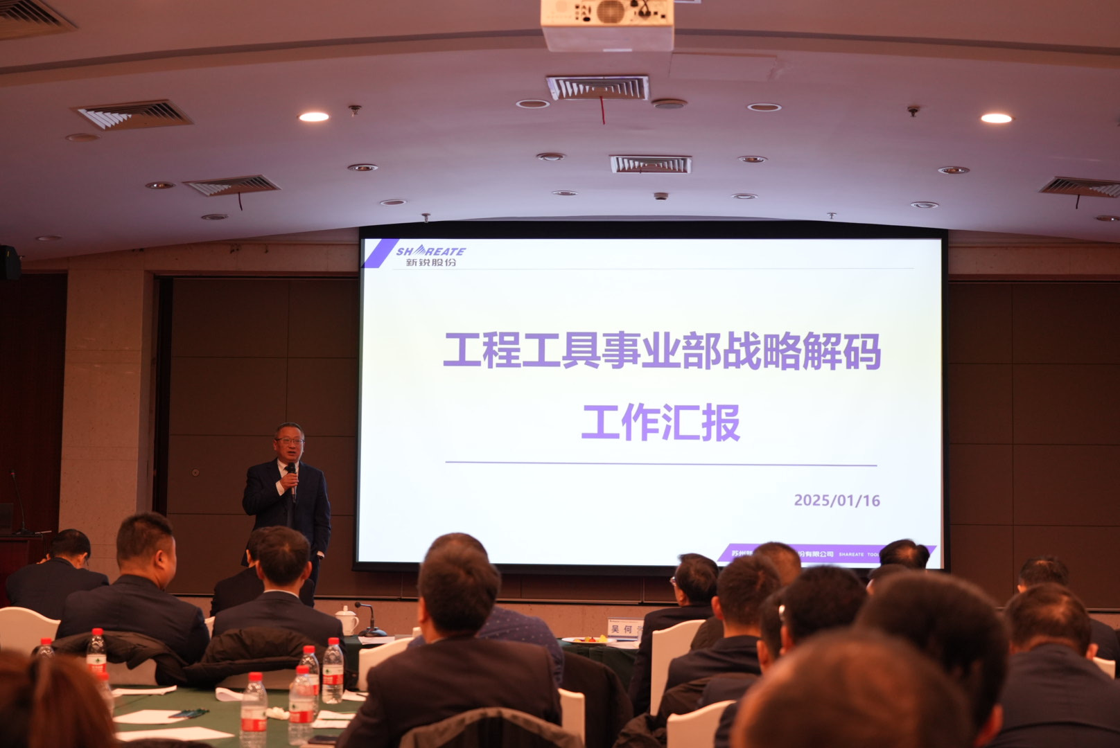 6、工程工具汇报