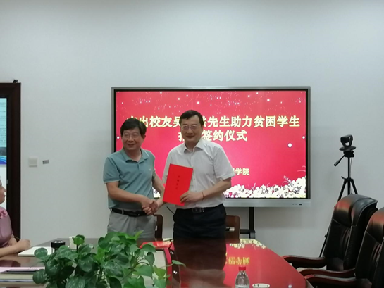 情系母校，资助学子|董事长吴何洪捐资母校助力教育事业发展